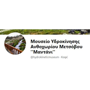 mouseio idrokinisis logo